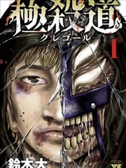 动漫驿站墨线书房封面：纸上车城漫画单行本